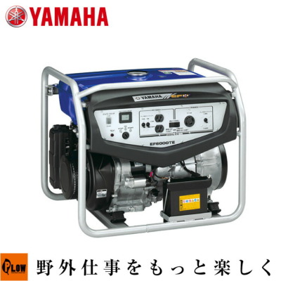 【7月1日はポイント5倍】 ヤマハ 三相発電機 EF6000TE 交流専用 送料無料 50Hzは納期：3月中旬以降入荷予定