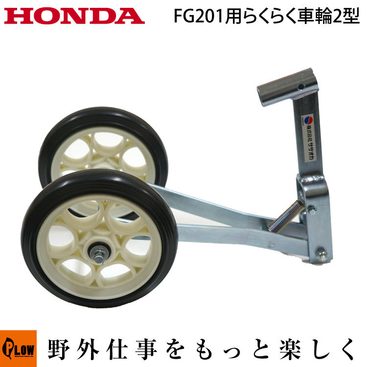 本日の目玉 ホンダ 耕うん機 FG201用 スロットルワイヤー discoversvg.com