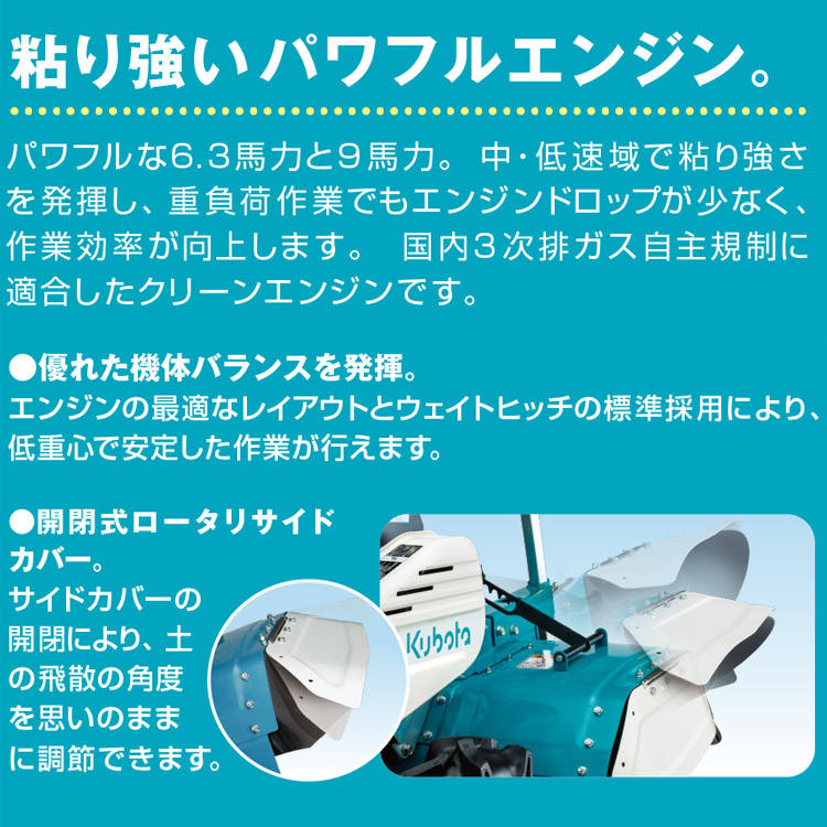 クボタ 耕運機 フロント ロータリー Ftr90 9 0馬力 家庭用 耕耘機 耕うん機 管理機 家庭菜園 畝立て 土揚げ マルチ 整地 クボタ 公式 プラウ オンラインストア