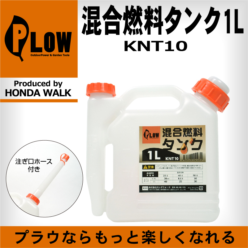 市場 PLOW プラウ 混合ガソリン チェンオイル PH-SOL01 ソロ缶 5L 混合燃料