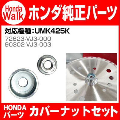 ホンダ草刈機 Umk425 Lvjt 11年第2次排ガス規制適合モデル ニッチ 最安値比較 チャド湖の湖水