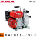 ホンダ　4サイクルエンジンポンプ　WH15X　高圧ポンプ