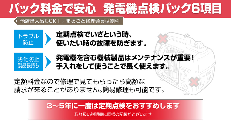 発電機のことならホンダウォーク アフターフォロー 修理もおまかせ